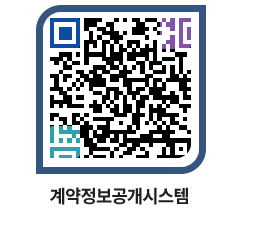 고성군청 전체대금지급 페이지로 이동 QR코드(http://contract.goseong.go.kr/contract/4ulw4b@)