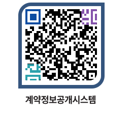 고성군청 전체대금지급 페이지로 이동 QR코드(http://contract.goseong.go.kr/contract/4x0tdc@)