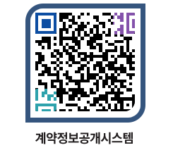 고성군청 전체대금지급 페이지로 이동 QR코드(http://contract.goseong.go.kr/contract/4xrn2h@)