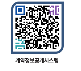 고성군청 전체대금지급 페이지로 이동 QR코드(http://contract.goseong.go.kr/contract/4y5xte@)