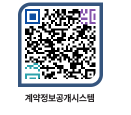 고성군청 전체대금지급 페이지로 이동 QR코드(http://contract.goseong.go.kr/contract/4yksbr@)