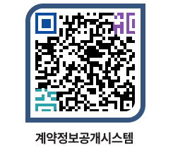 고성군청 전체대금지급 페이지로 이동 QR코드(http://contract.goseong.go.kr/contract/4z51ck@)