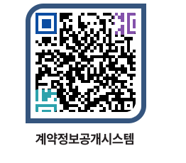 고성군청 전체대금지급 페이지로 이동 QR코드(http://contract.goseong.go.kr/contract/504xjg@)