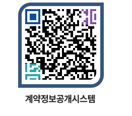 고성군청 전체대금지급 페이지로 이동 QR코드(http://contract.goseong.go.kr/contract/50d1c5@)