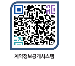 고성군청 전체대금지급 페이지로 이동 QR코드(http://contract.goseong.go.kr/contract/514nmd@)