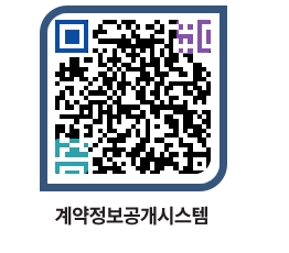 고성군청 전체대금지급 페이지로 이동 QR코드(http://contract.goseong.go.kr/contract/52441n@)