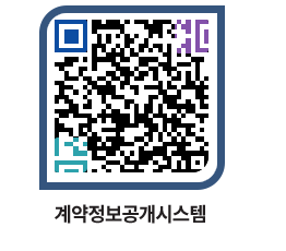 고성군청 전체대금지급 페이지로 이동 QR코드(http://contract.goseong.go.kr/contract/525jef@)