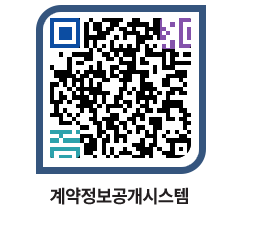 고성군청 전체대금지급 페이지로 이동 QR코드(http://contract.goseong.go.kr/contract/53f2hu@)