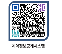 고성군청 전체대금지급 페이지로 이동 QR코드(http://contract.goseong.go.kr/contract/54eu51@)