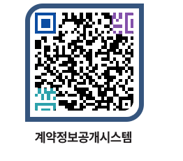 고성군청 전체대금지급 페이지로 이동 QR코드(http://contract.goseong.go.kr/contract/54pjbm@)