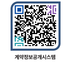 고성군청 전체대금지급 페이지로 이동 QR코드(http://contract.goseong.go.kr/contract/5a430r@)