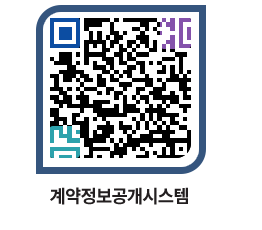 고성군청 전체대금지급 페이지로 이동 QR코드(http://contract.goseong.go.kr/contract/5aaqgj@)