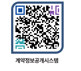 고성군청 전체대금지급 페이지로 이동 QR코드(http://contract.goseong.go.kr/contract/5amv4p@)