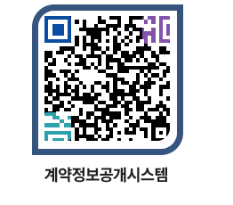 고성군청 전체대금지급 페이지로 이동 QR코드(http://contract.goseong.go.kr/contract/5be2de@)