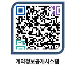 고성군청 전체대금지급 페이지로 이동 QR코드(http://contract.goseong.go.kr/contract/5bibpp@)