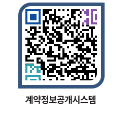 고성군청 전체대금지급 페이지로 이동 QR코드(http://contract.goseong.go.kr/contract/5bnfai@)