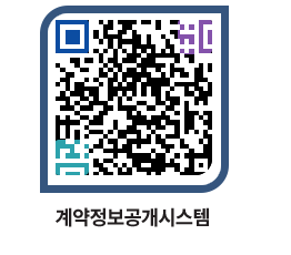 고성군청 전체대금지급 페이지로 이동 QR코드(http://contract.goseong.go.kr/contract/5d4d1v@)