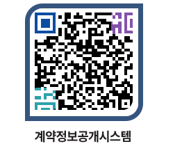 고성군청 전체대금지급 페이지로 이동 QR코드(http://contract.goseong.go.kr/contract/5egrxf@)