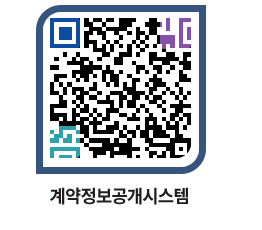 고성군청 전체대금지급 페이지로 이동 QR코드(http://contract.goseong.go.kr/contract/5ezeod@)