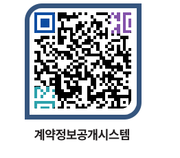 고성군청 전체대금지급 페이지로 이동 QR코드(http://contract.goseong.go.kr/contract/5fsk0z@)