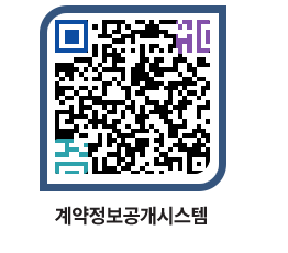 고성군청 전체대금지급 페이지로 이동 QR코드(http://contract.goseong.go.kr/contract/5g41fy@)