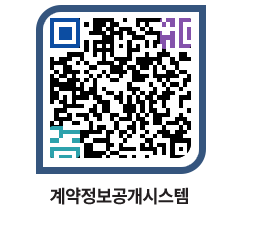 고성군청 전체대금지급 페이지로 이동 QR코드(http://contract.goseong.go.kr/contract/5gqana@)