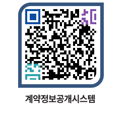 고성군청 전체대금지급 페이지로 이동 QR코드(http://contract.goseong.go.kr/contract/5hmtco@)