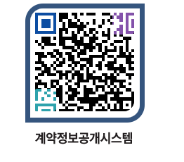 고성군청 전체대금지급 페이지로 이동 QR코드(http://contract.goseong.go.kr/contract/5hpldz@)