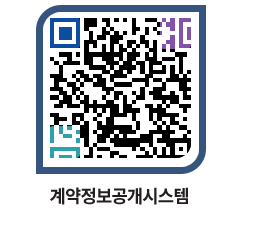 고성군청 전체대금지급 페이지로 이동 QR코드(http://contract.goseong.go.kr/contract/5hq3zv@)