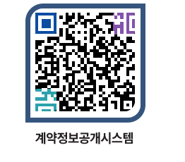 고성군청 전체대금지급 페이지로 이동 QR코드(http://contract.goseong.go.kr/contract/5hvjcs@)