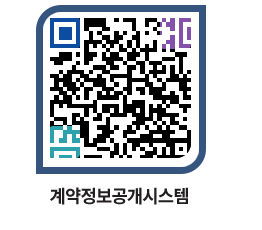 고성군청 전체대금지급 페이지로 이동 QR코드(http://contract.goseong.go.kr/contract/5jki0j@)