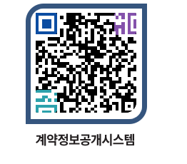 고성군청 전체대금지급 페이지로 이동 QR코드(http://contract.goseong.go.kr/contract/5mxy4q@)