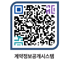 고성군청 전체대금지급 페이지로 이동 QR코드(http://contract.goseong.go.kr/contract/5qp55q@)