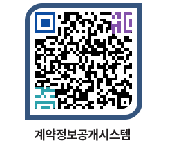 고성군청 전체대금지급 페이지로 이동 QR코드(http://contract.goseong.go.kr/contract/5qze5d@)