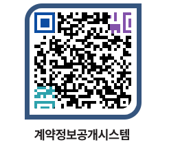 고성군청 전체대금지급 페이지로 이동 QR코드(http://contract.goseong.go.kr/contract/5vvgat@)