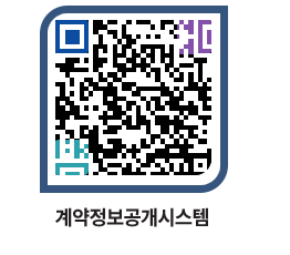 고성군청 전체대금지급 페이지로 이동 QR코드(http://contract.goseong.go.kr/contract/5xaash@)