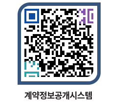 고성군청 전체대금지급 페이지로 이동 QR코드(http://contract.goseong.go.kr/contract/5xwb53@)