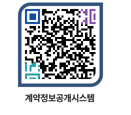 고성군청 전체대금지급 페이지로 이동 QR코드(http://contract.goseong.go.kr/contract/5xyiex@)