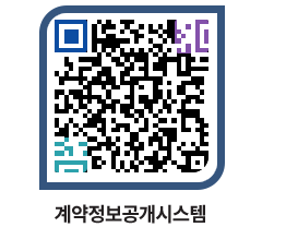 고성군청 전체대금지급 페이지로 이동 QR코드(http://contract.goseong.go.kr/contract/a1b230@)