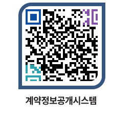 고성군청 전체대금지급 페이지로 이동 QR코드(http://contract.goseong.go.kr/contract/a1vcmc@)