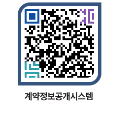 고성군청 전체대금지급 페이지로 이동 QR코드(http://contract.goseong.go.kr/contract/a2z40f@)