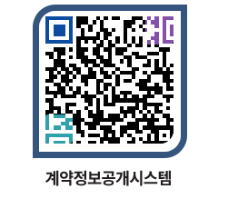 고성군청 전체대금지급 페이지로 이동 QR코드(http://contract.goseong.go.kr/contract/aa0llg@)