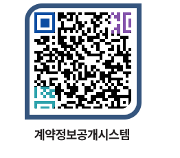 고성군청 전체대금지급 페이지로 이동 QR코드(http://contract.goseong.go.kr/contract/aa1rvz@)