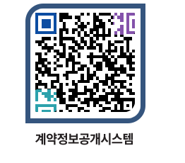 고성군청 전체대금지급 페이지로 이동 QR코드(http://contract.goseong.go.kr/contract/ac554c@)