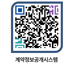 고성군청 전체대금지급 페이지로 이동 QR코드(http://contract.goseong.go.kr/contract/acph2o@)