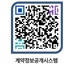 고성군청 전체대금지급 페이지로 이동 QR코드(http://contract.goseong.go.kr/contract/admmqe@)