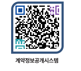 고성군청 전체대금지급 페이지로 이동 QR코드(http://contract.goseong.go.kr/contract/adrzzo@)