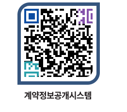 고성군청 전체대금지급 페이지로 이동 QR코드(http://contract.goseong.go.kr/contract/ag5ljx@)