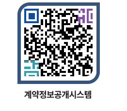 고성군청 전체대금지급 페이지로 이동 QR코드(http://contract.goseong.go.kr/contract/ahdui4@)