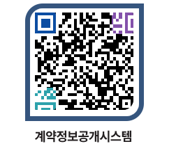 고성군청 전체대금지급 페이지로 이동 QR코드(http://contract.goseong.go.kr/contract/ahet4g@)